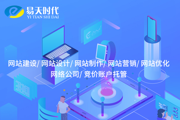 1754898581138613.jpg 易天時代1.jpg