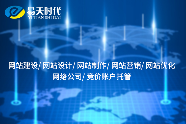 1755488179834610.jpg 易天時(shí)代2.jpg