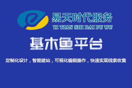 百度基木魚(yú)