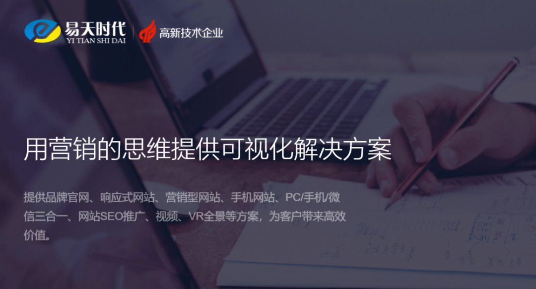 易天時(shí)代