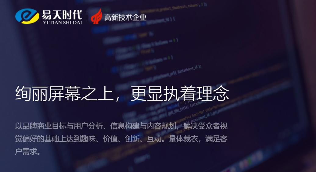 易天時(shí)代