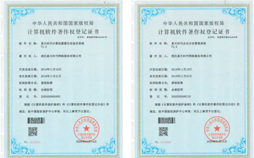 易天時(shí)代