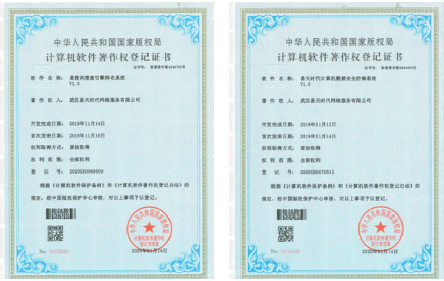 易天時(shí)代